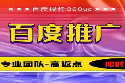 某地区百度推广代理商的业绩突破案例